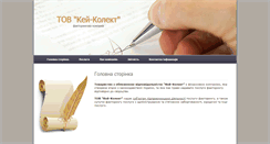 Desktop Screenshot of k-kollekt.com